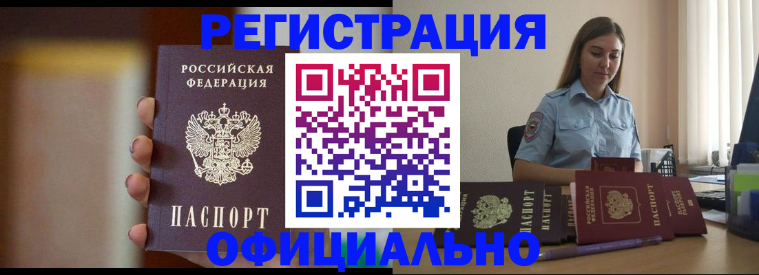 где прописаться в Петрозаводске