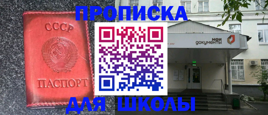 прописка поиск в Петрозаводске