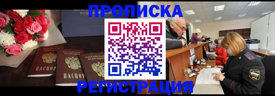временная регистрация законно в Петрозаводске