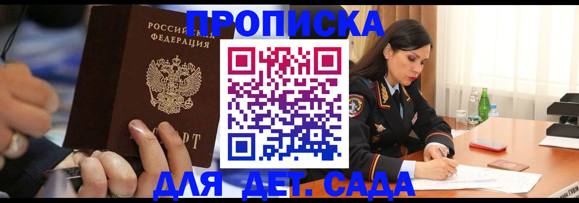 временная регистрация надежно в Петрозаводске