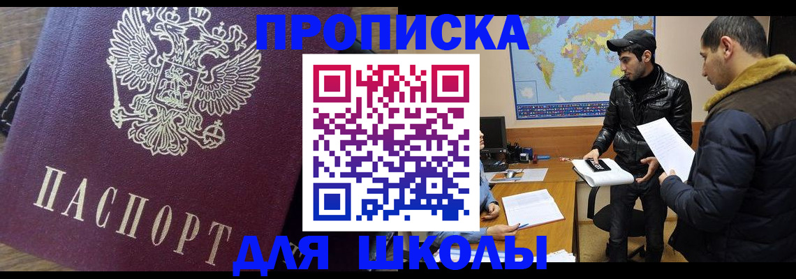 прописка гарантия в Петрозаводске