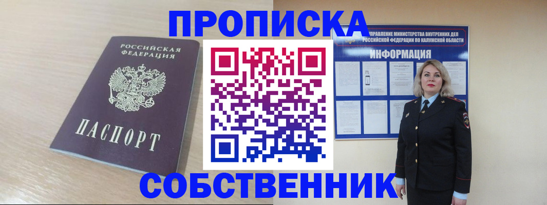 прописка для военкомата в Петрозаводске