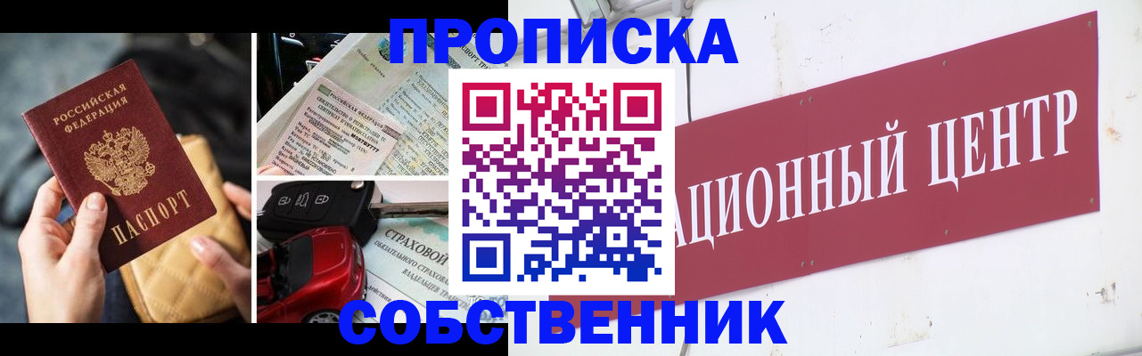 прописка гарантия в Петрозаводске